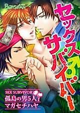 Cover image for Sex Survivors