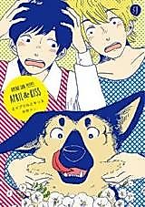 Cover image for April to Kiss
