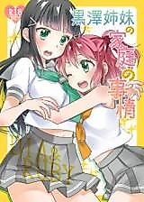 Cover image for Love Live! Sunshine!! dj - Kurosawa Shimai no Katei no Jijou