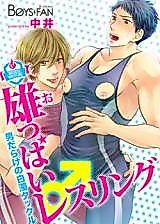 Cover image for Oppai Wrestling