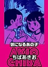 Cover image for Kininaru Ano Ko (CHIBA Akio)