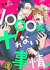Cover image for 1000% ya renai Jijou.