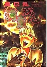 Cover image for Kappa Don