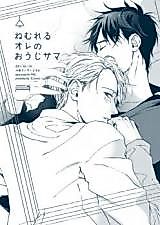 Cover image for Yuri!!! on Ice - My Sleeping Prince