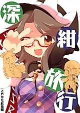 Cover image for (C89) Shinkon Ryokou (Touhou Project)