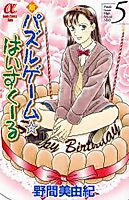 Cover image for Shin Puzzle Game High School