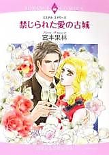 Cover image for Kinjirareta Ai no Kojou