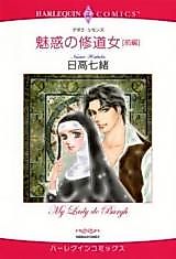 Cover image for Miwaku no Shuudoujo