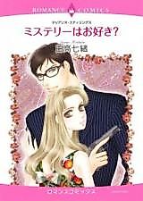 Cover image for Mystery wa Osuki?