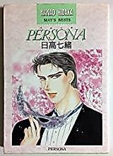 Cover image for Persona (HIDAKA Nanao)