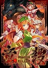 Cover image for (Kouroumu 11) Dragon Killer (Touhou Project)