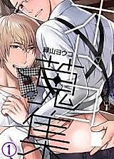 Cover image for Otoko Shuushuu