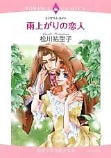 Cover image for Ameagari no Koibito