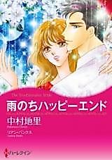 Cover image for The Troublemaker Bride