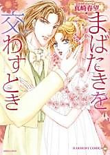 Cover image for Taming of the Duke