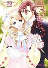 Cover image for Kiss Me, Annabel
