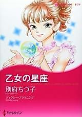 Cover image for Visible Heart