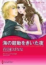 Cover image for Conquering King's Heart