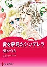 Cover image for The Things She Says