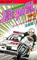 Cover image for Super Patrol