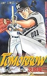 Cover image for Tomorrow (TSUGIHARA Ryuuji)