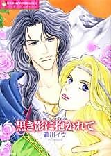 Cover image for Kuroki Kage ni Dakarete