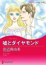 Cover image for Have Mercy