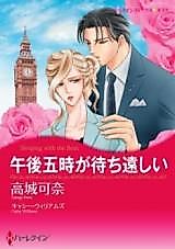 Cover image for Gogo Goji ga Machidooshii