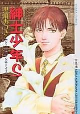 Cover image for Gentleman Boys