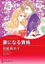 Cover image for The Bellini Bride