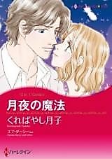 Cover image for A Spanish Christmas/The Blind-Date Bride