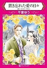 Cover image for Marrying the Manhattan Millionaire