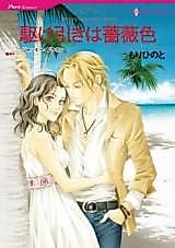 Cover image for The Billionaire's Bride