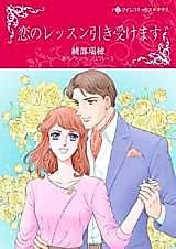 Cover image for Fortune's Valentine Bride