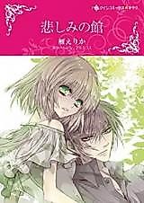 Cover image for Husband By Contract