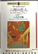 Cover image for The Upstairs Lover