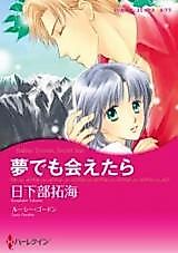 Cover image for Italian Tycoon, Secret Son