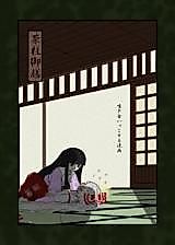 Cover image for The Mutual Smelling Match Manga