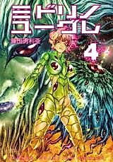 Cover image for Midori no Yugure