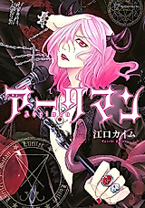 Cover image for Ahriman