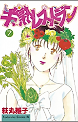 Cover image for Hanjuku Restaurant