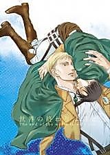 Cover image for Shingeki no Kyojin dj - The End of the World is with You