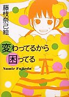 Cover image for Kawatteru Kara Komatteru