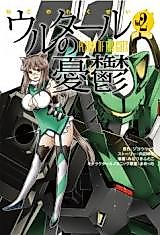 Cover image for Ultar no Yuuutsu