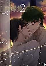 Cover image for Kuroko no Basuke dj - Mofumoffu Sairokushuu