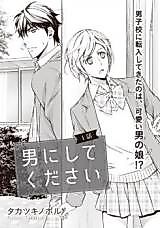 Cover image for Please be a Man