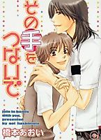 Cover image for Join in Hands with You