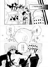 Cover image for One Piece dj - Kou Narunda ne