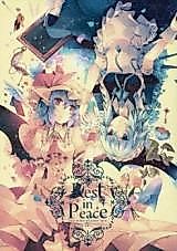 Cover image for Touhou Project dj - Rest in Peace