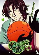 Cover image for Kidou Senshi Gundam 00 dj - Seisouken wo Nerai Ute!